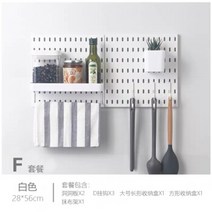 원목 벽선반 구멍 보드 무료 천공 구멍 보드 주방 교수형 후크 욕실 발코니 미니 스토리지 랙 E 패키지, F 패키지