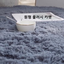 롤베이비원형러그 통풍 모던하우스 풍기 인견 삼베 홈쇼핑 카페트 용 원형 푹신한 카펫 미끄럼 방지 원형 러그 현대 거실 장식용 빨 넓은 지역 러그
