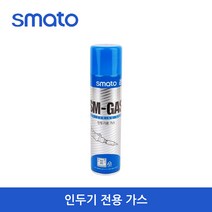 SM-GAS 인두기용가스 가스인두기 가스토치 납땜, 단품