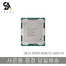 CPU Intel Xeon E5-2620 V4 (8코어 / 16스레드)