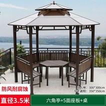 바베큐장 원두막 평상 정자 옥상 파라고 야외 별장 정원 그늘막 테라스 레저, 1.육각정3.5m(좌판 5면+테이블 포함)