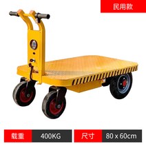 전기 전동 카트 운반차 리어카 농업용 리프트 수레 동력운반차 구루마 대차, 전기 회전율 차량  민간 모델