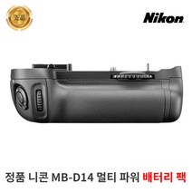 니콘 정품 MB-D14 배터리 팩/D610/D600 전용/EN-EL15 세로그립/배터리그립, 니콘 정품 MB-D14 배터리 팩