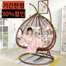 야외 테라스 흔들 그네 의자 쇼파 2인용, S