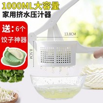 야채탈수기 스테인레스 탈수기 야채짜는기구 야채짜기 야채 볶음 채소껍질벗기기 수기 G만두소 수동 야채국물짜기 물신 기추가 대, T17-O식품급 두께 화이트색 13