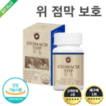 (정품) 트루포뮬러 위톱 [위 건강 점막 보호 기능성] 스페인 감초 추출 위에 좋은 건강 기능 식품 양배추 케일 매실 농축 액 함유 트루 포뮬러 포퓰라 포물러 위 톱 갱년기, 60정, 1병