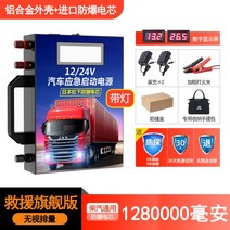 24v점프스타터 배터리복원기 배터리점프스타터 점프스타터 점프스타터12V 차량점프스타터, 옵션4