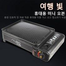 미워인스미 휴대용 야외용 다용도 바비큐 그릴 가스 바비큐 그릴, C