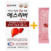 조아제약 에스리버 밀크시슬 실리마린 180정 + 비비화이트 석류콜라겐 1포 증정!, 103.5g, 1개