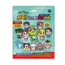 (ABM도매콜) 신비아파트 원픽 고스트 비즈아트(캐릭터랜덤)