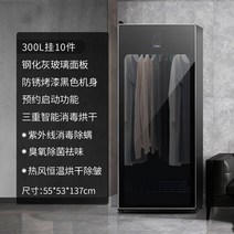 전기기기 홈페이지 타올 까레 빨래건조기 노균병 대용 의류관리기, 기본, T02-300L 열풍건조오존심벌 제균자외선살균