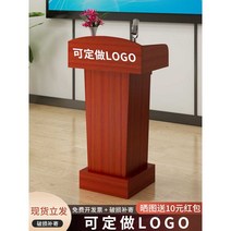 이동식 강의대 교수대 연설대 사회자 단상, 문과 훈제 자단으로