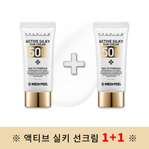 (1+1) 메디필 엑티브 실키 선크림 SPF50+ PA+++ #사은품증정, 1개