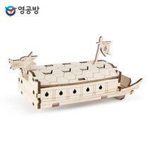 영플래닛 고무줄동력 거북선 (CM940) 목재형 조립키트 조립 형완구 방학숙제 +Y0711JS, ##상품선택#