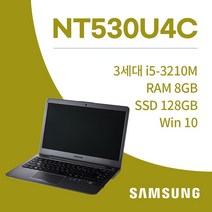 삼성 NT530U4C i5-3210 win10 SSD 128GB RAM 8G 15.6인치 중고노트북, WIN10 Home, 4GB, 코어i5, 실버