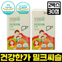 GC녹십자 건강한가 밀크씨슬 간건강 간 건강식품 간건강 영양제 남자 간에 좋은 실리마린 밀크시슬, 2박스, 30정