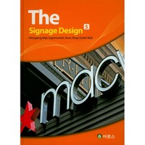 밀크북 The Signage Design 5 Shopping Mall Supermarket Store Shop Oulet Mall, 도서