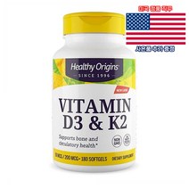 헬시오리진 비타민 D3 K2 180정 Healthy Origins Vitamin D3 K2 미국 직구 사은품 추가증정
