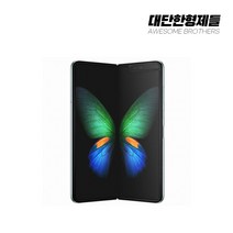 삼성 갤럭시폴드 512GB 공기계 중고폰 알뜰폰 SM-F907N 책임환불제, 가성비 좋은 A급, 색상랜덤(빠른출고)