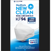 [식약처인증 국산]메디홀스 뉴클린KF94 마스크 안전성 통기성 우수 대형 개별포장 화이트100매(50매입X2박스), 100매