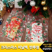 (디랩) 크리스마스 손잡이봉투 반투명 23x35cm 50매입