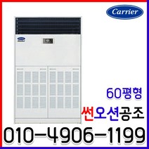 인버터 냉난방기 중대형 스탠드 60평형 업소용 냉온풍기 CPV-Q2205KX