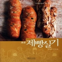 [개똥이네][중고-중] 표준 제빵실기 (2011)