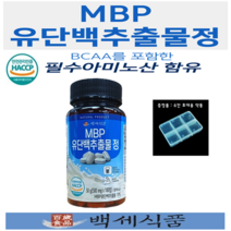 MBP 유단백추출물 정 뼈 관절 건강 HACCP 인증제품 500mg x 100정 x 1병 + 증정품, 2병
