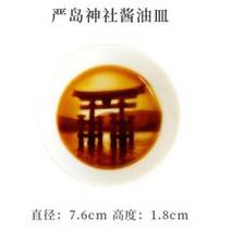 일본후지산 음각 간장종지 입체 3d 초밥 양각 집들이 신혼부부 선물 일식집 홈파티, 옵션02, 단일옵션