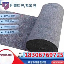 비닐하우스 공사 부직포 건축 건설현장 온실 방한, 300g 두께 4m 폭 40m 길이