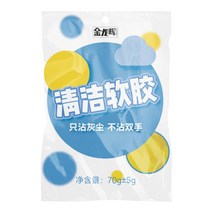 자동차 먼지 먼지 청소 젤 슬라임 매직 슈퍼 클린 진흙 클레이 노트북 컴퓨터 키보드 청소 도구 홈 클리너 먼지 제거기, [04] yellow
