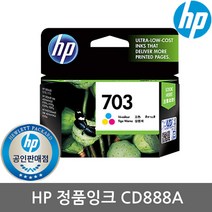HP CD888AA 정품잉크/HP703/컬러/K209G/F735/K109A