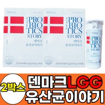 덴마크 백억CFU 신애라 100억보장 덴프스 덴마크 유산균 60캡슐 2박스 4개월분 식약처인증 엘지지 BB-12 람노서스gg 홈쇼핑 공유