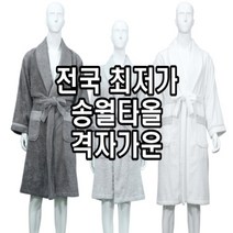 송월타월 뱀부얀 격자가운 나이트가운 진회색 아이보리 연회색, M / 진회색, 상세페이지 참조2