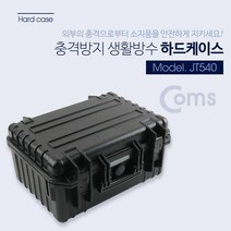 컴스 충격방지 생활방수 하드케이스 384 x 309 x 179 mm, 1개, JT540