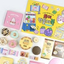 페이퍼 토이 만들기북 핸드폰 자판기 종이모형 만들기 종이접기, 2권