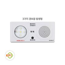 [모비딕컴퍼니] 음성경보 산업용소화기 음성유도 시각유도 소형소화기 소화기거치대 phiao, 잇★ 시각경보 음성유도 3가지경고 시청각음성화재경보기, [좋아요]