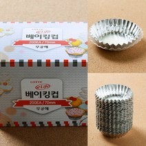 200p 은박 베이킹컵 실속형 70mm 일회용종이접시 국용기 일회용밥용기 찌개용기 비빔밥용기 1회용용기 국물컵 일회