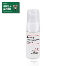컬러링 라인강화 솔루션 30ml 반영구시술 액상 엠보색소 착색 흡착 보정 강화제, 1개