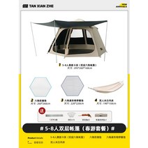 캐노피 텐트 야외 캠핑 홀리 장비 완전 돔 자동 쉘터 휴대용 접이식 두꺼운 방수, 5-8 인 이층 텐트 ( 패키지)