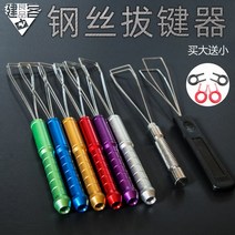 스틸 와이어 키 풀러 기계식 키보드 캡 다기능 순수 결합 알루미늄 합금 고급, [03] 브라이트 골드 결합 와이어 풀러, [01]  규격, [01] 키 풀러