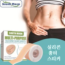 South Moon 흉터밴드 제왕절개 흉터 화상 수술 흉터 실리콘 젤 패치