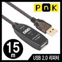 [강원전자] PnK USB2.0 연장 무전원 리피터 케이블 [AM-AF] 15M [P200A], 1개