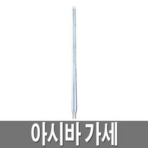 PT아시바가세 BT아시바가세 엑스가세 엑스바 수직틀