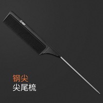 Meainna 이발 및 미용 빗 헤어 살롱 전문 부문 남성 플랫 헤어 빗 스페어 곱슬 머리 빗 뾰족한 애플 스타일링 빗 여성, 탄소 섬유 강철 바늘 뾰족한 꼬리 빗