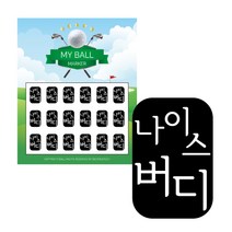 베스트원테크 골프공 스티커_마이볼 마커_ 034나이스 버디