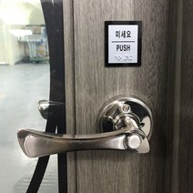 출입문 점자표찰 점자포함 촉지판 표지판 스티커, 영샵쿠팡 입구, 영샵쿠팡 본상품선택