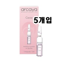 ARCAYA 아르까야 케비어 앰플 1.5ml 5개입