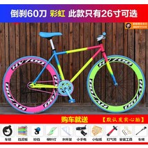 예쁜 가성비 입문 출퇴근 로드자전거 26인치, U