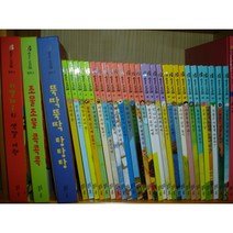 교원올스토리) 열려라 지식문 2016 본책30권 별책3권 CD1장 (뒷부분 부록 미사용 중고전집)